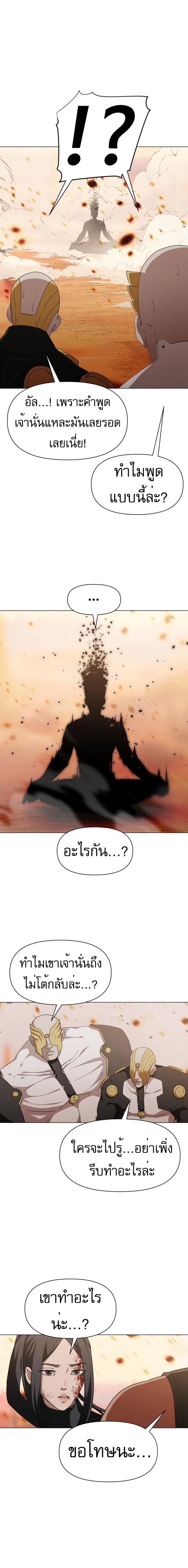 VoidMan ตอนที่ 4 8