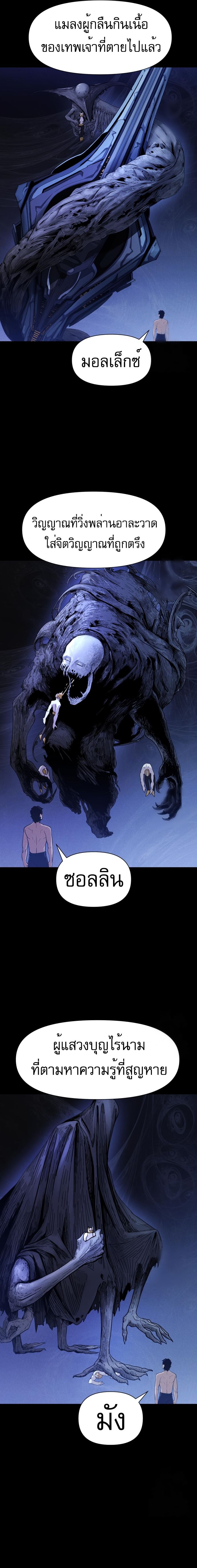 VoidMan ตอนที่ 4 17