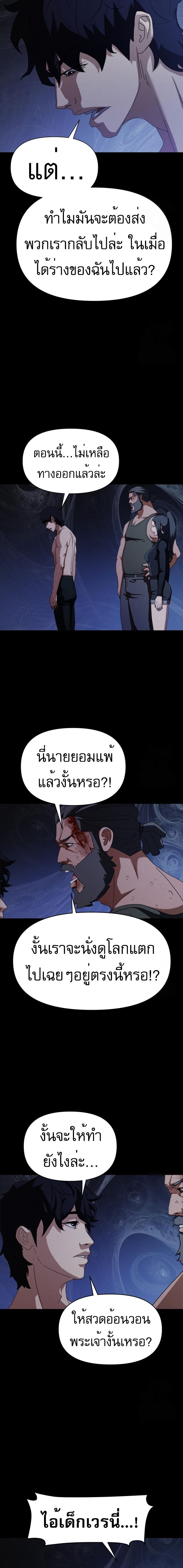 VoidMan ตอนที่ 4 23
