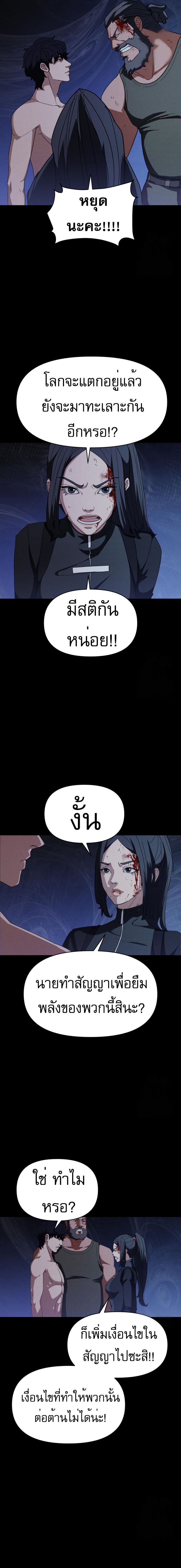 VoidMan ตอนที่ 4 24