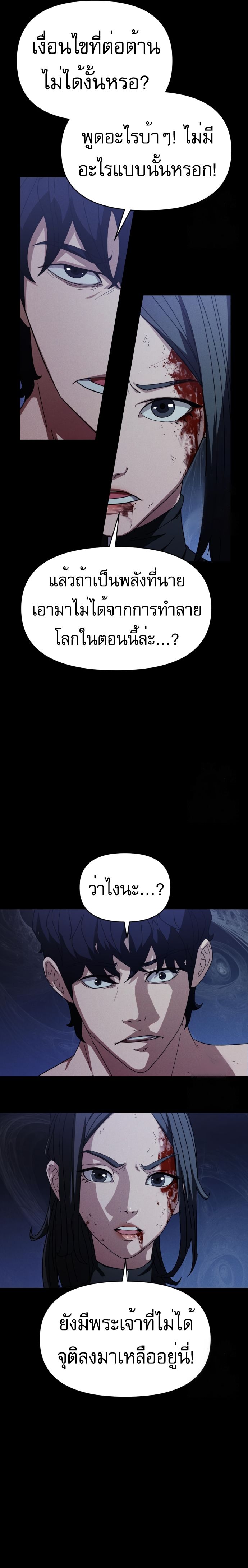 VoidMan ตอนที่ 4 25