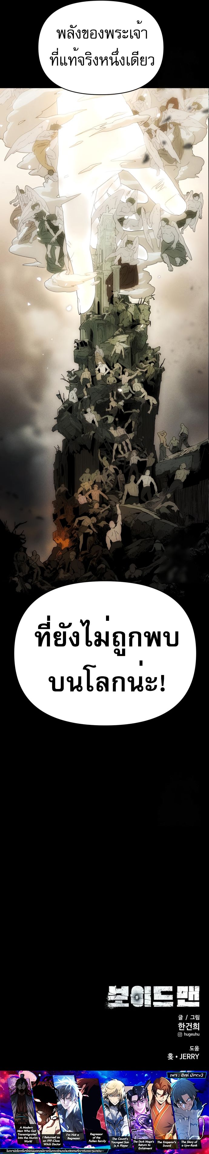 VoidMan ตอนที่ 4 26