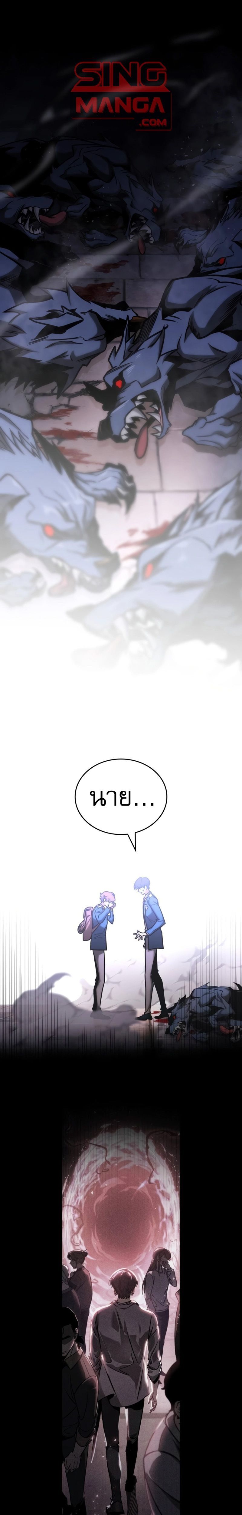 My Exclusive Tower Guide ตอนที่ 24 1