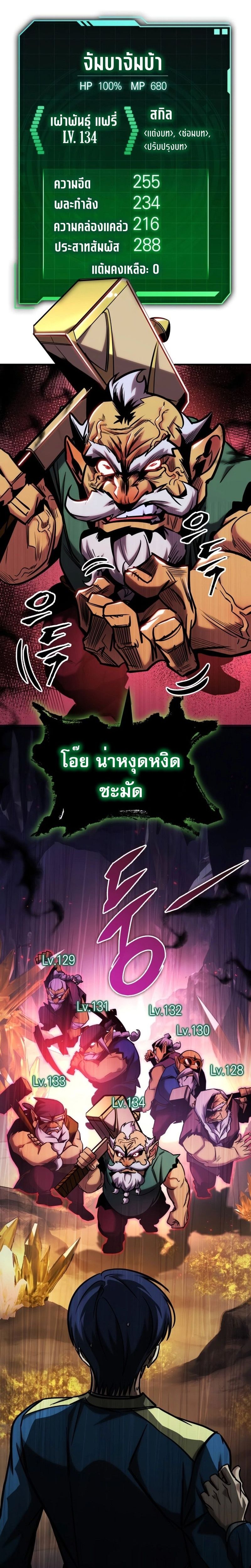 My Exclusive Tower Guide ตอนที่ 24 25