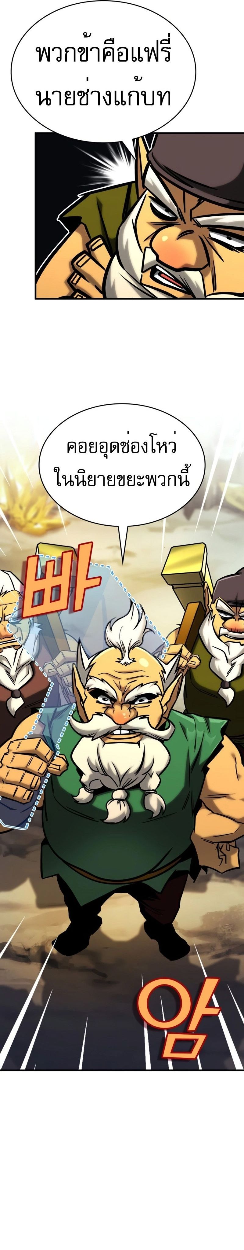 My Exclusive Tower Guide ตอนที่ 24 33