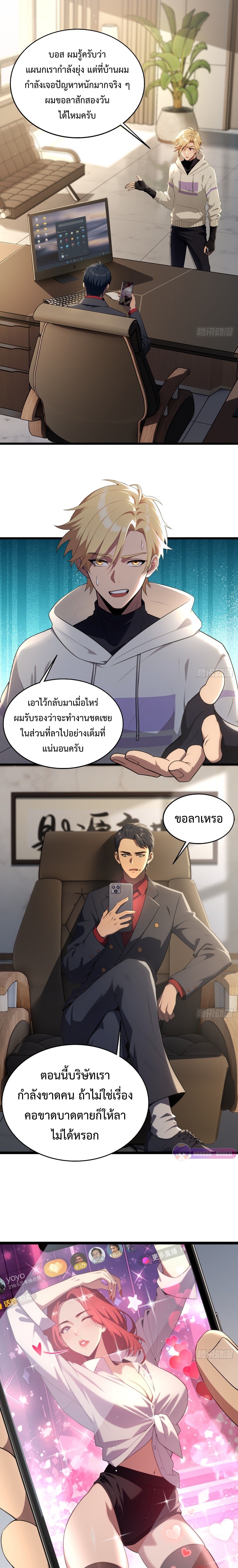 The Ultimate Wantless Godly Rich System ตอนที่ 1 2