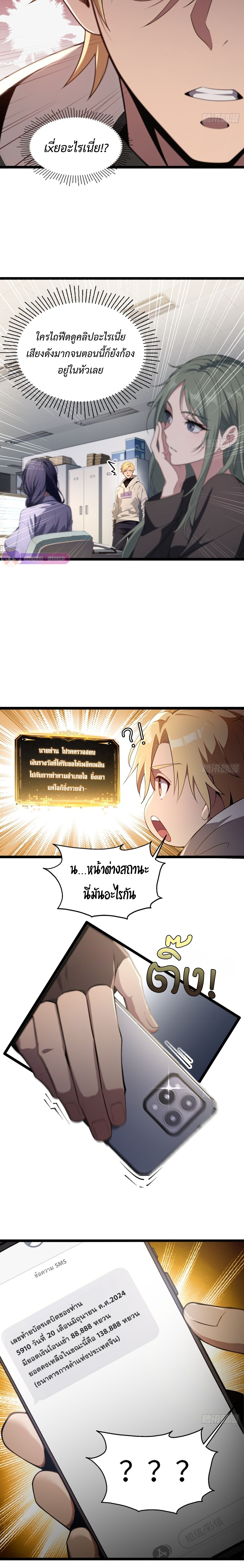 The Ultimate Wantless Godly Rich System ตอนที่ 1 10