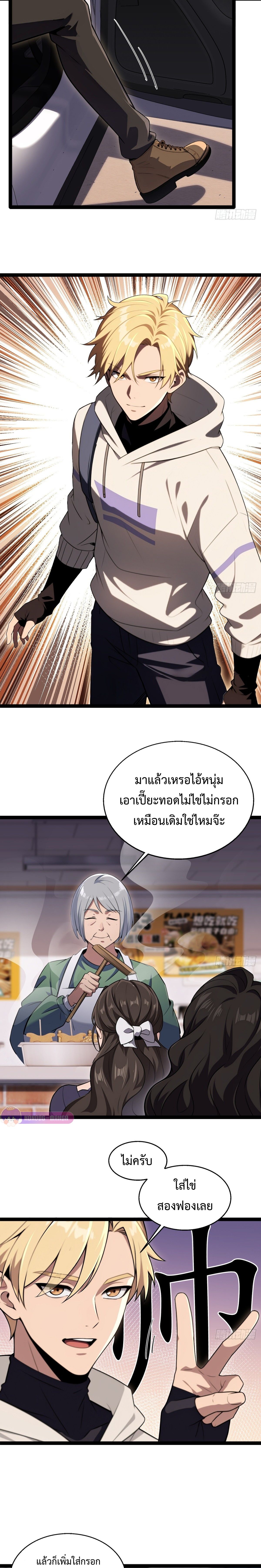 The Ultimate Wantless Godly Rich System ตอนที่ 3 9