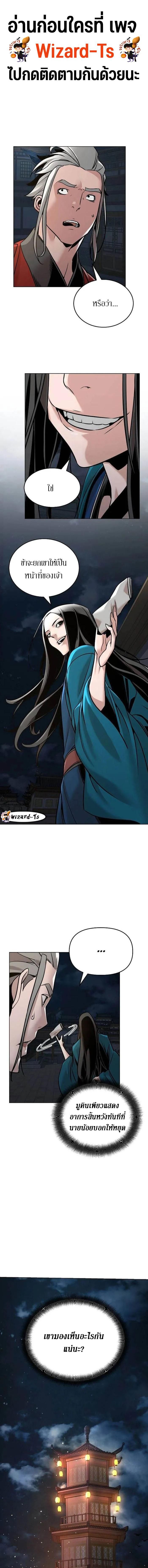 The Mysterious World’s Greatest Martial Artist Little Prince ตอนที่ 13 1