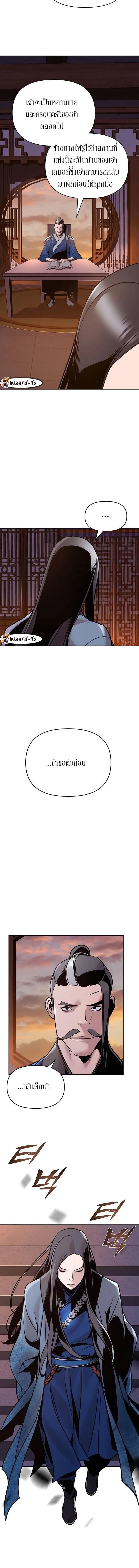 The Mysterious World’s Greatest Martial Artist Little Prince ตอนที่ 13 11