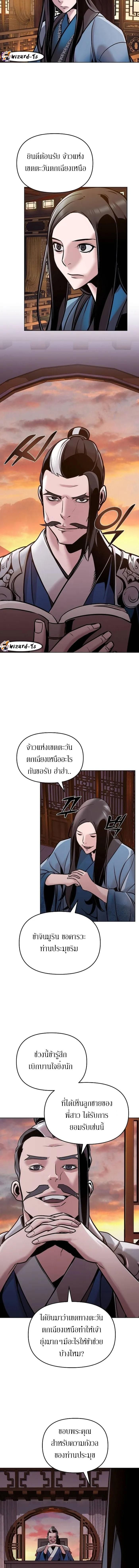 The Mysterious World’s Greatest Martial Artist Little Prince ตอนที่ 13 5