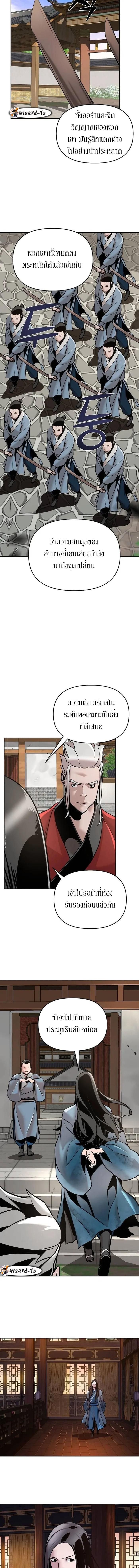The Mysterious World’s Greatest Martial Artist Little Prince ตอนที่ 13 4