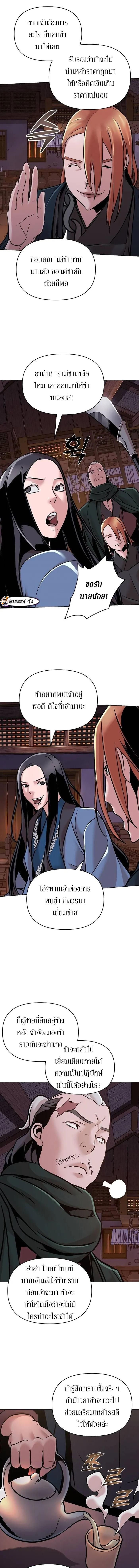 The Mysterious World’s Greatest Martial Artist Little Prince ตอนที่ 14 4