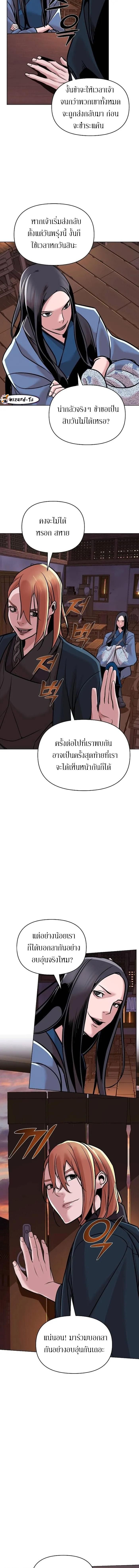 The Mysterious World’s Greatest Martial Artist Little Prince ตอนที่ 14 12