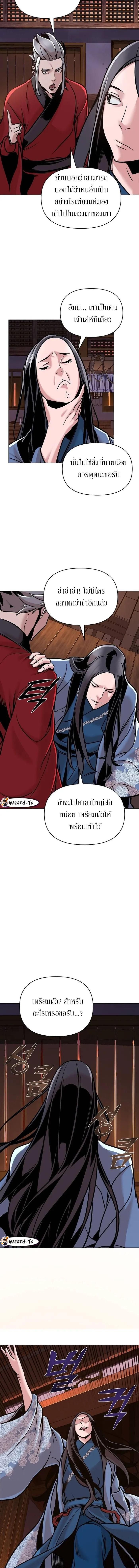 The Mysterious World’s Greatest Martial Artist Little Prince ตอนที่ 14 15