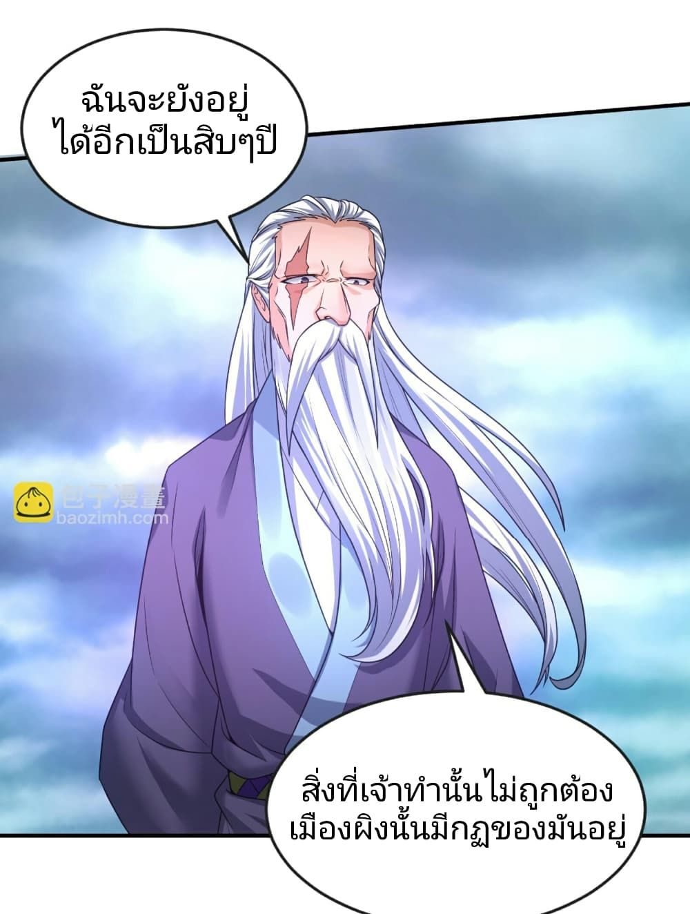 The Age of Ghost Spirits ตอนที่ 73 15