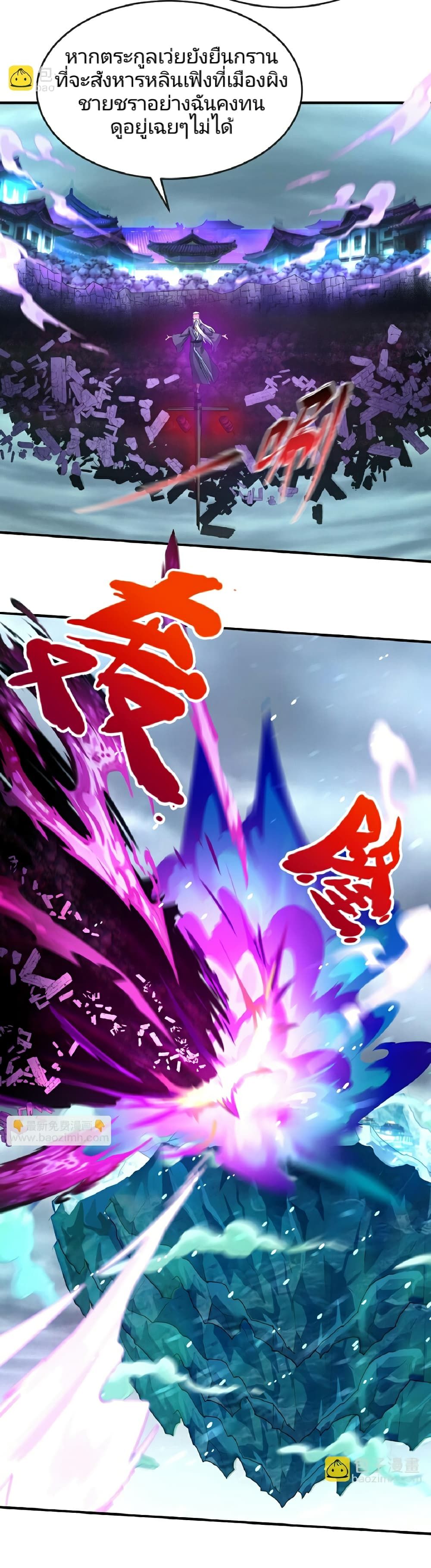 The Age of Ghost Spirits ตอนที่ 73 16