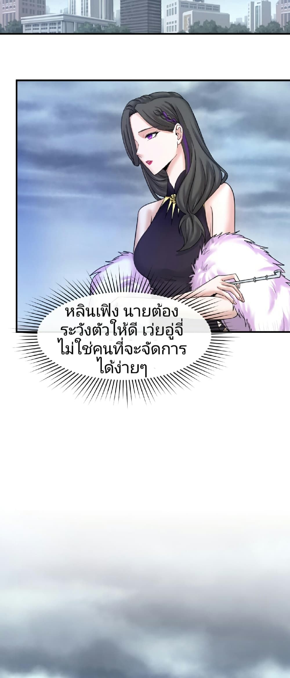 The Age of Ghost Spirits ตอนที่ 73 18