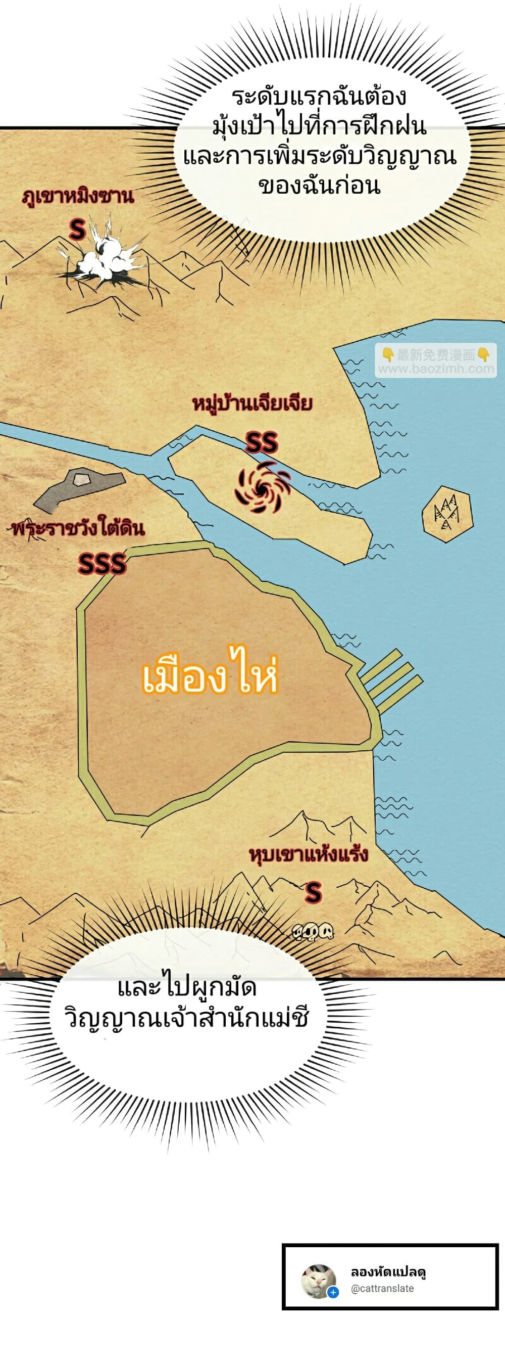 The Age of Ghost Spirits ตอนที่ 73 31