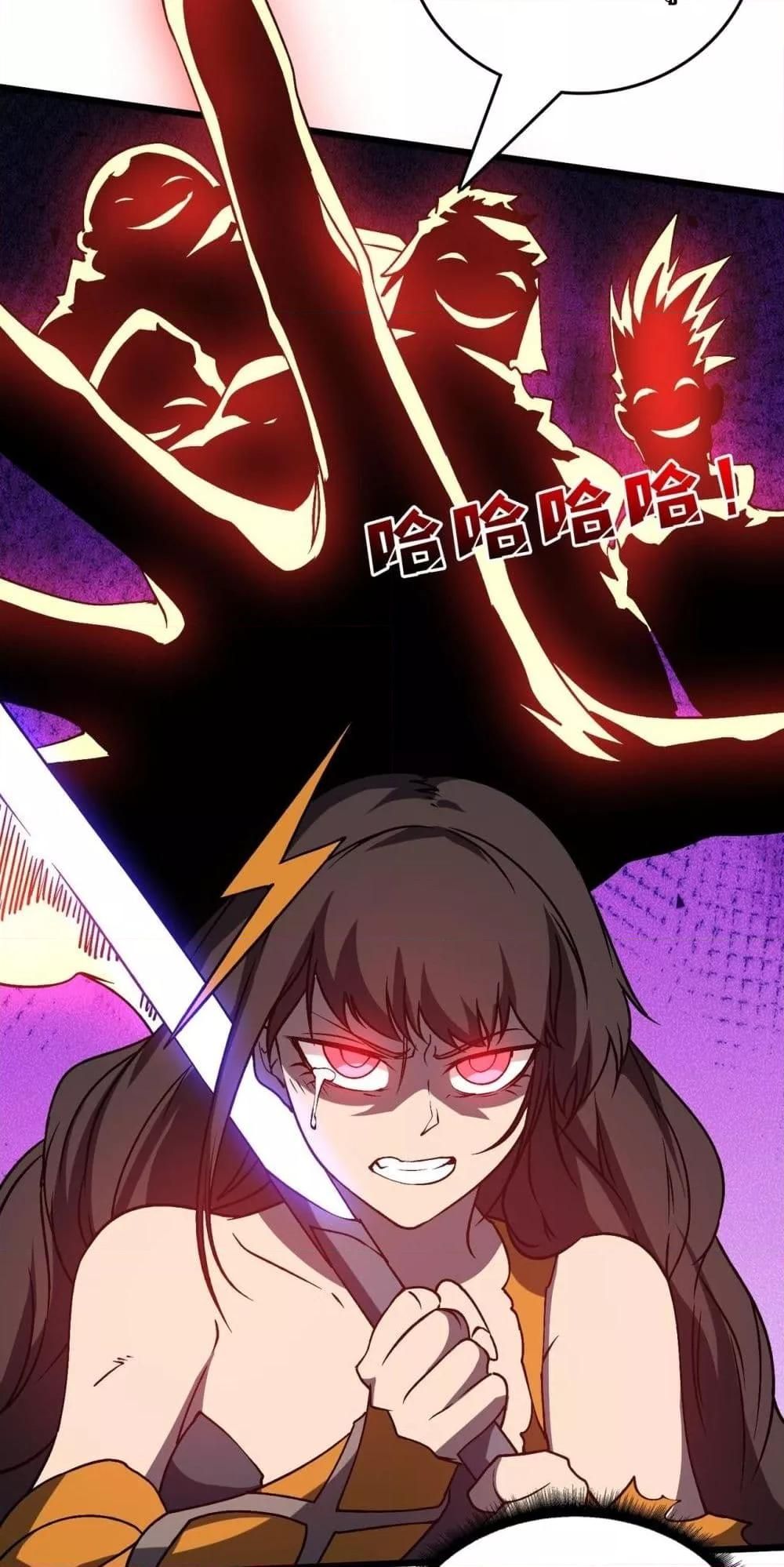 Starting as the Black Dragon BOSS ตอนที่ 26 7