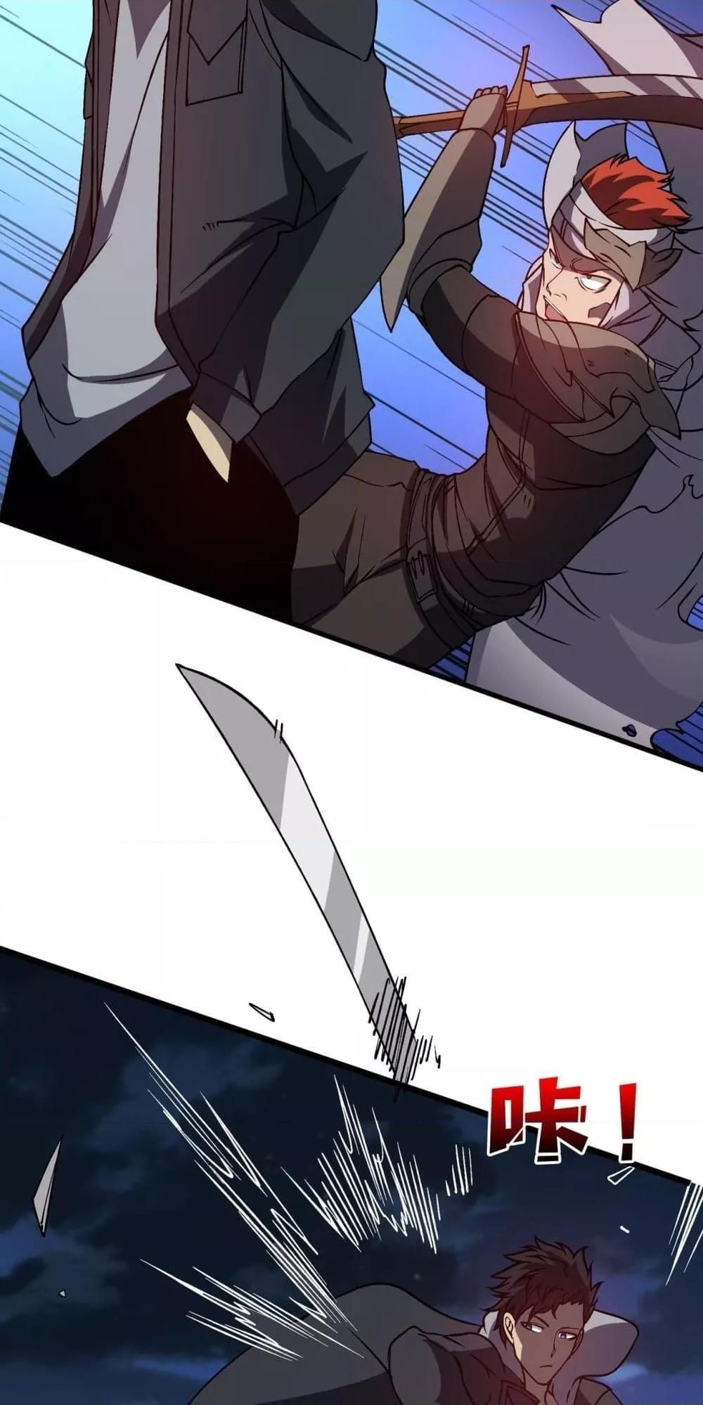 Starting as the Black Dragon BOSS ตอนที่ 26 16