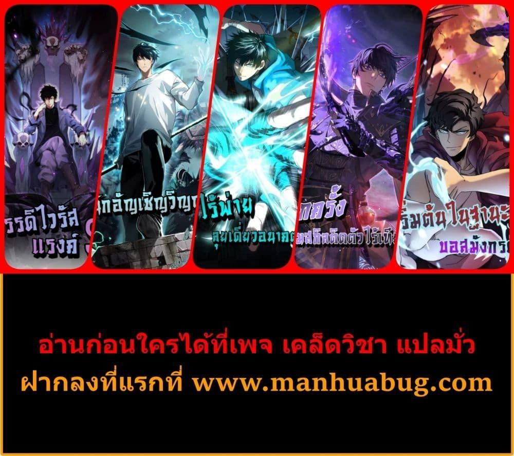 Starting as the Black Dragon BOSS ตอนที่ 26 52