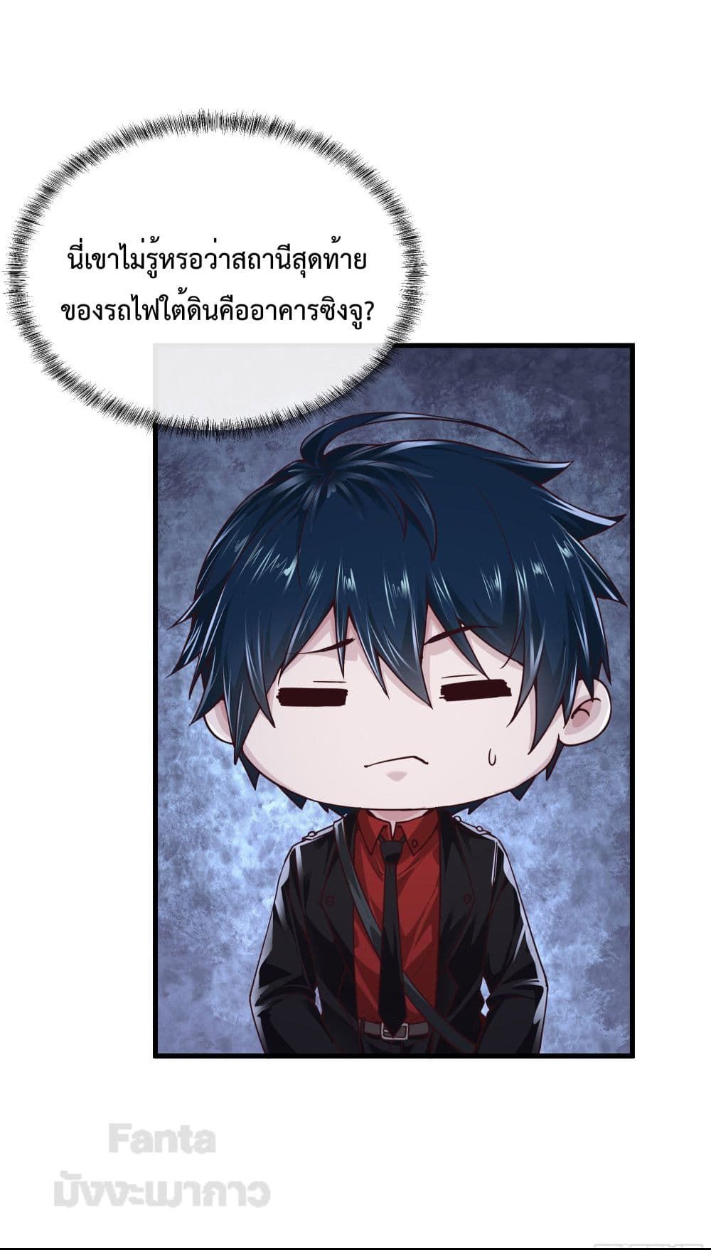 Start Of The Red Moon ตอนที่ 24 8
