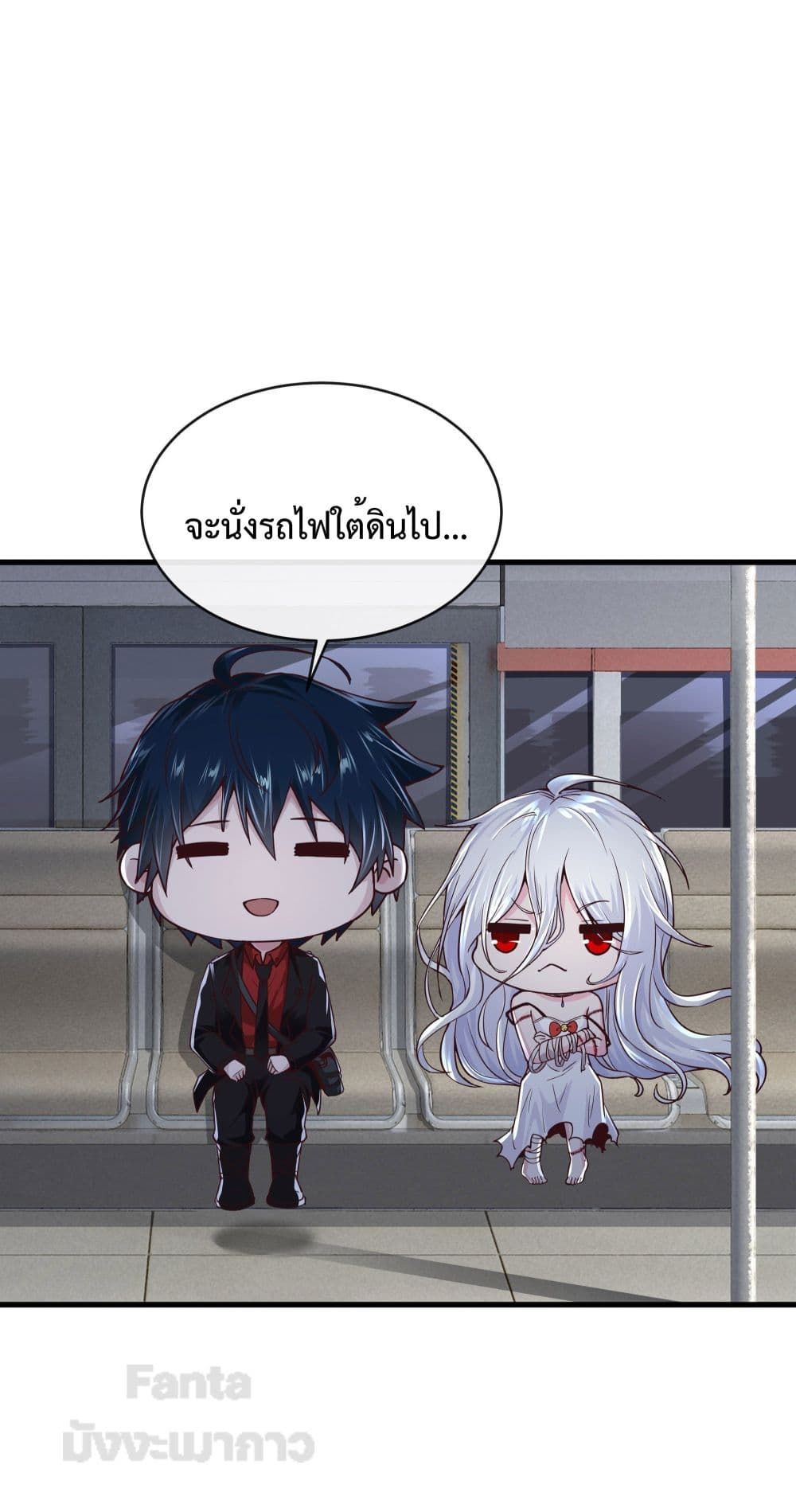 Start Of The Red Moon ตอนที่ 24 7