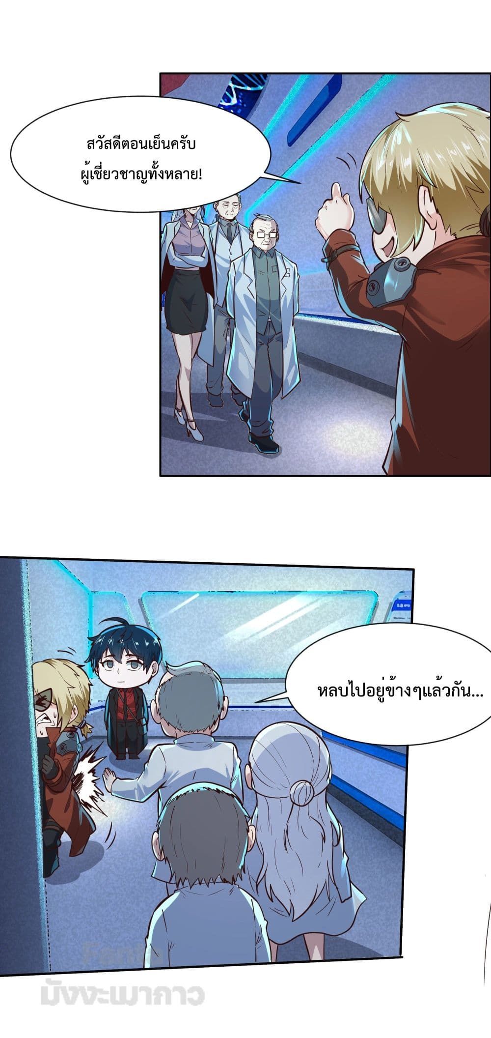 Start Of The Red Moon ตอนที่ 24 18
