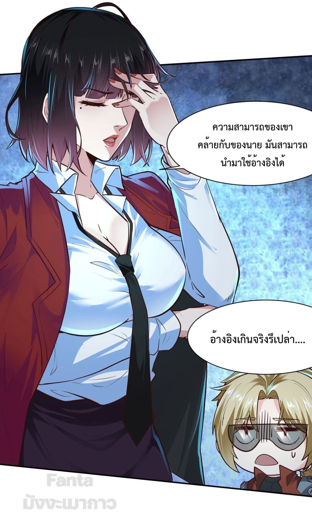 Start Of The Red Moon ตอนที่ 24 17