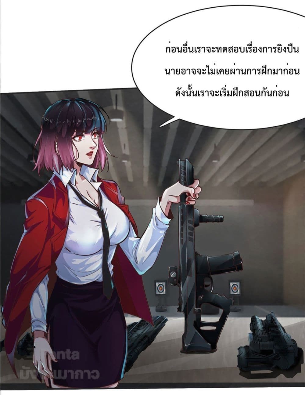 Start Of The Red Moon ตอนที่ 24 25