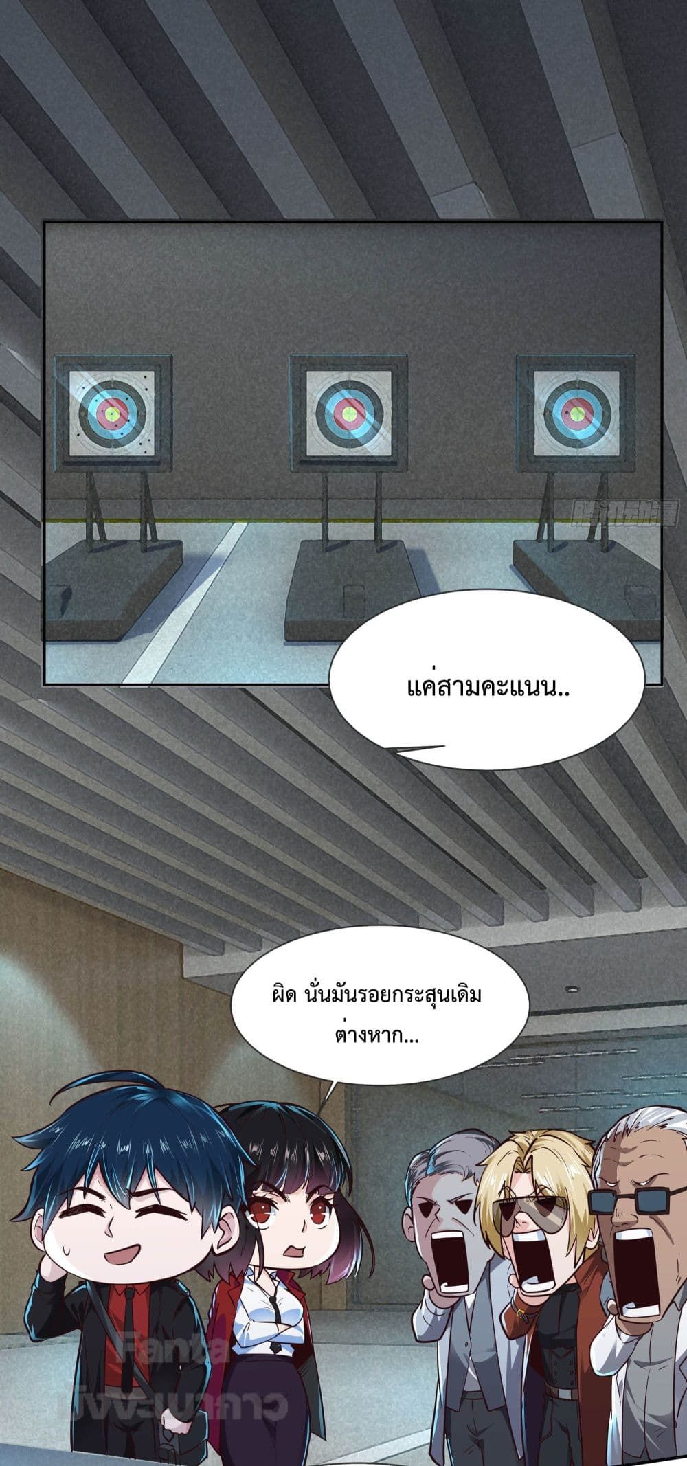 Start Of The Red Moon ตอนที่ 24 32