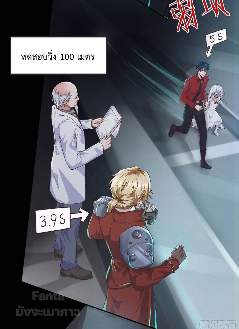 Start Of The Red Moon ตอนที่ 24 43