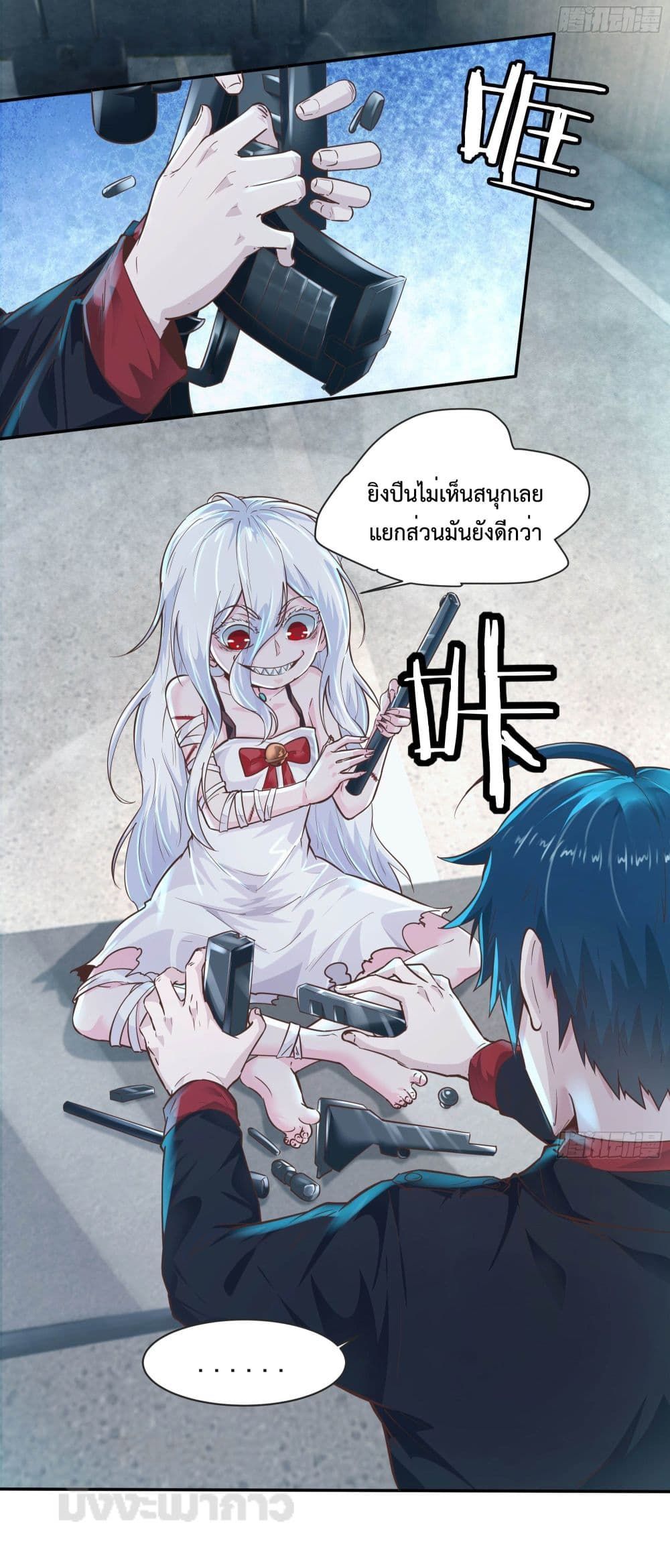 Start Of The Red Moon ตอนที่ 24 38