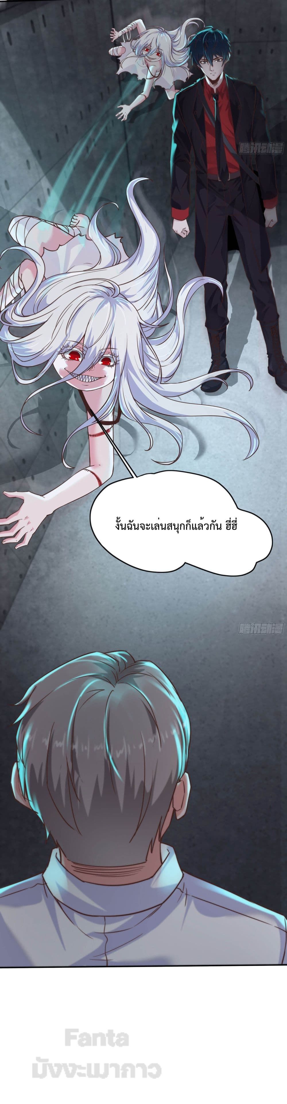 Start Of The Red Moon ตอนที่ 24 47