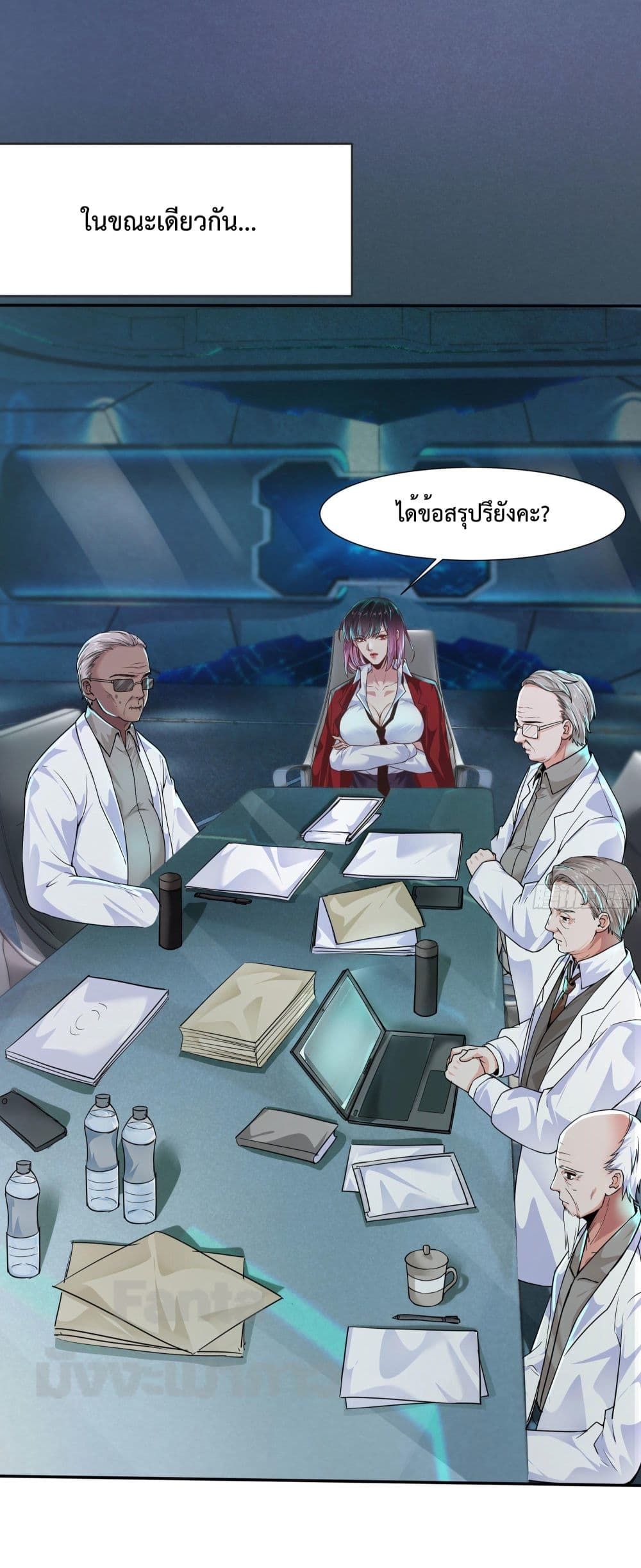Start Of The Red Moon ตอนที่ 25 5