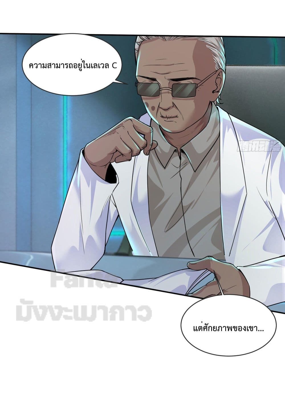 Start Of The Red Moon ตอนที่ 25 6