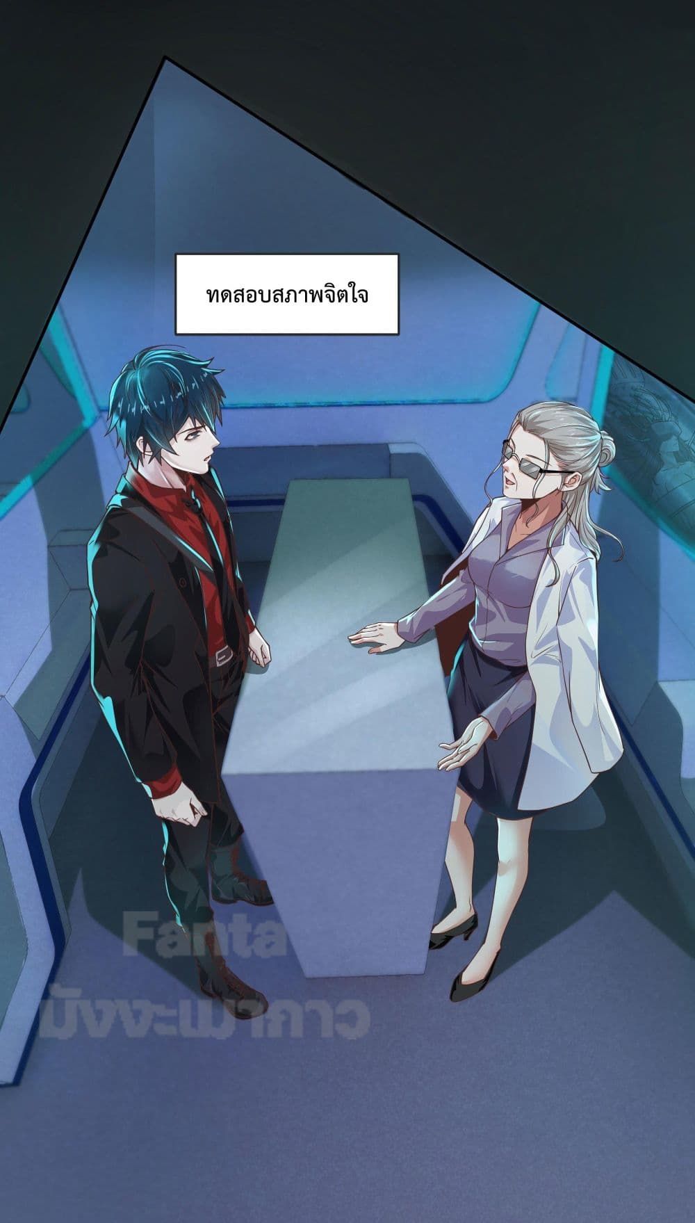 Start Of The Red Moon ตอนที่ 25 4