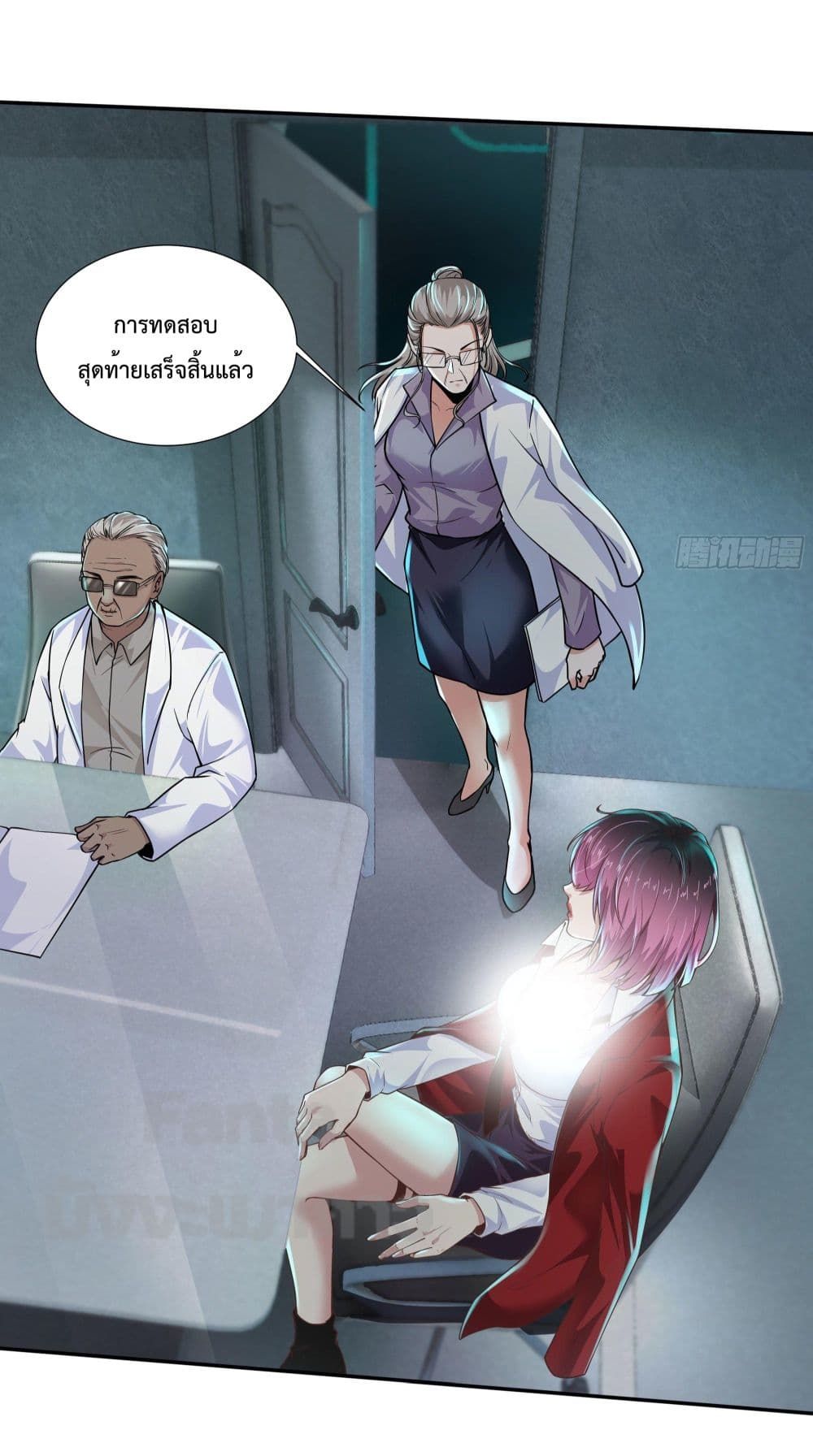 Start Of The Red Moon ตอนที่ 25 7