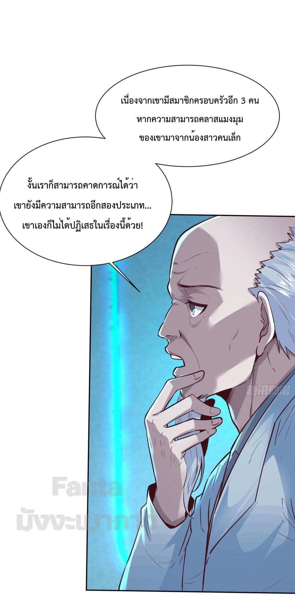 Start Of The Red Moon ตอนที่ 25 15