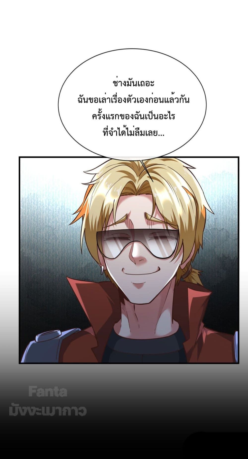 Start Of The Red Moon ตอนที่ 25 28