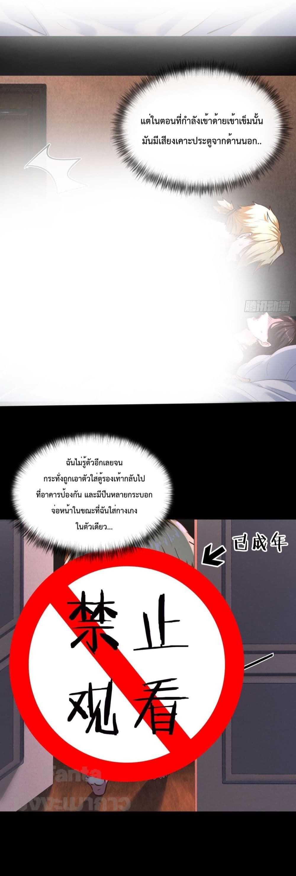 Start Of The Red Moon ตอนที่ 25 32