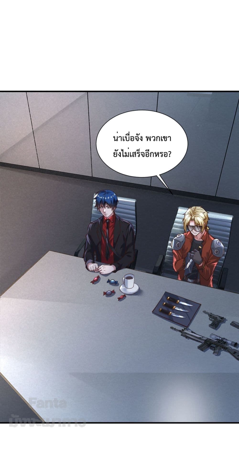 Start Of The Red Moon ตอนที่ 25 26