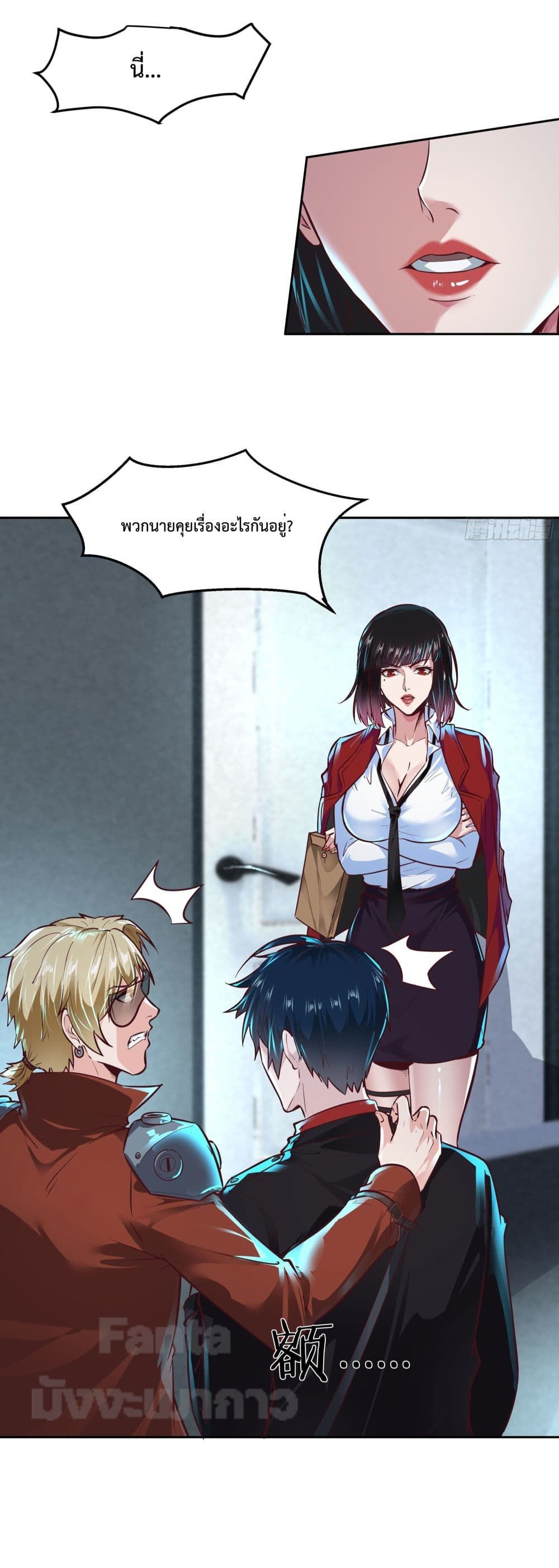 Start Of The Red Moon ตอนที่ 25 40