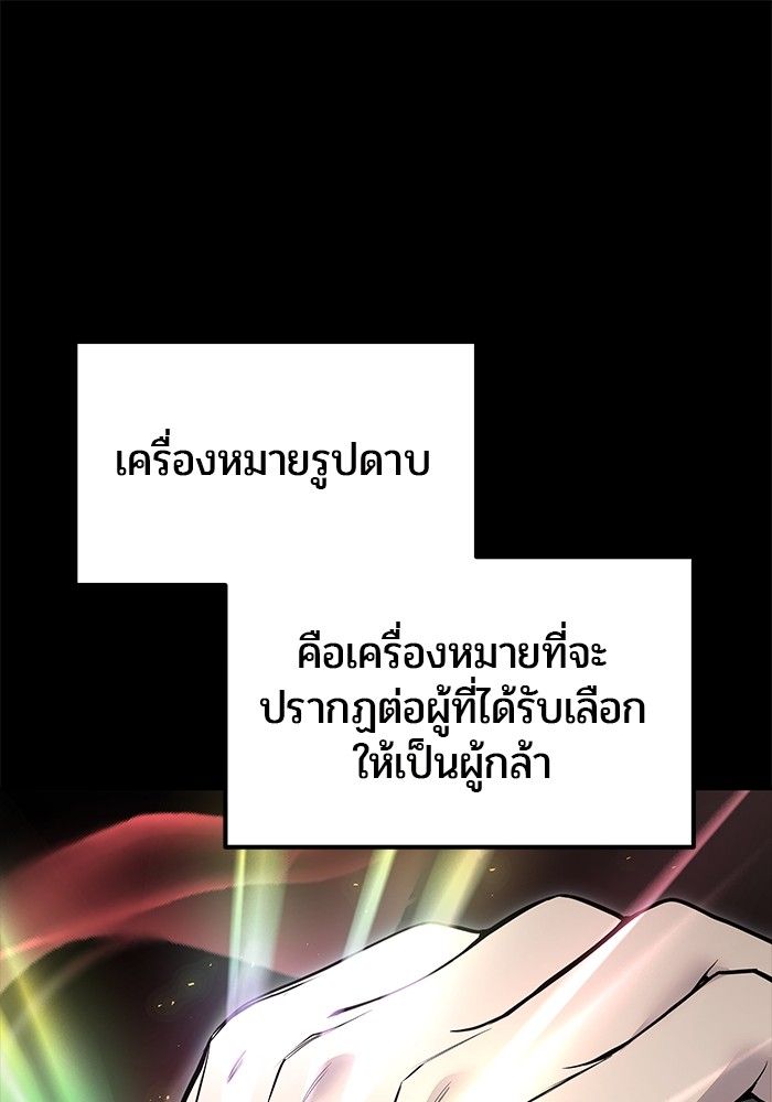 Secretly More Powerful than the Hero ตอนที่ 40 1