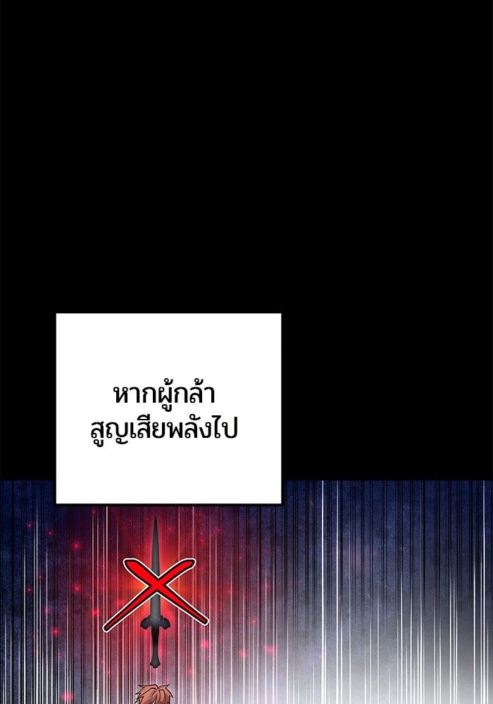 Secretly More Powerful than the Hero ตอนที่ 40 3