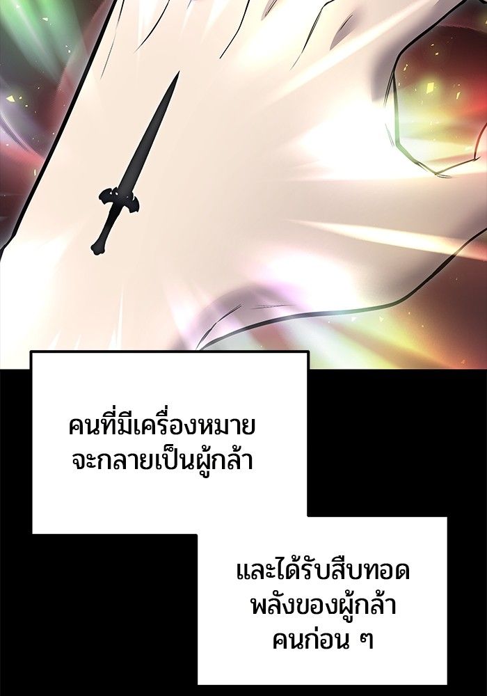 Secretly More Powerful than the Hero ตอนที่ 40 2