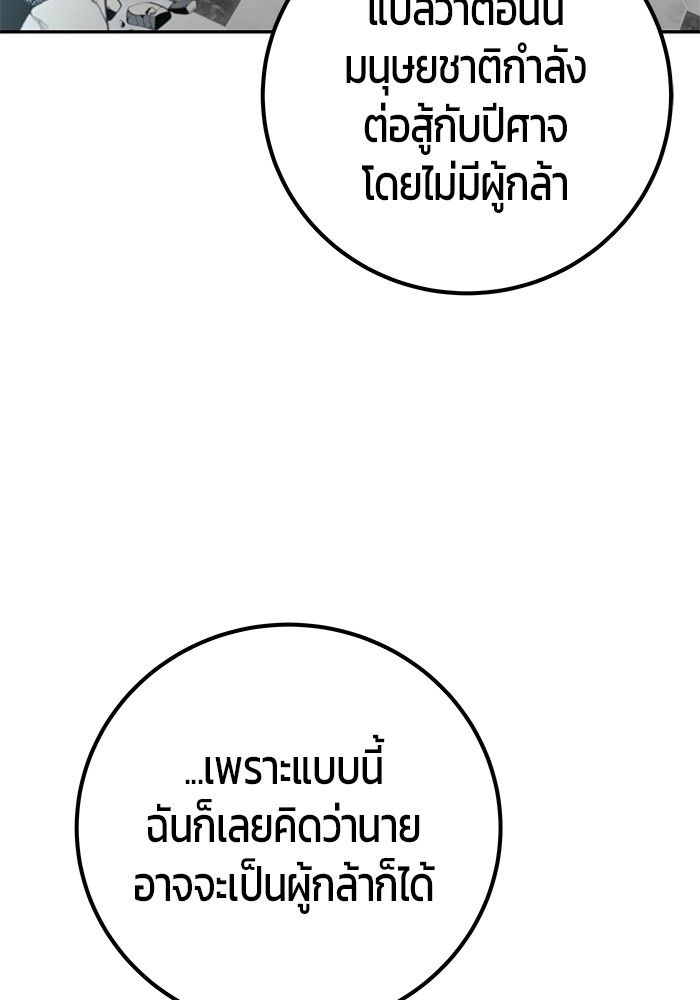 Secretly More Powerful than the Hero ตอนที่ 40 9