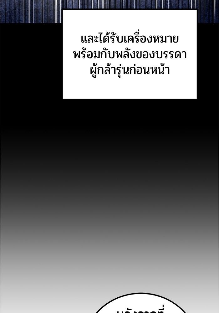 Secretly More Powerful than the Hero ตอนที่ 40 5