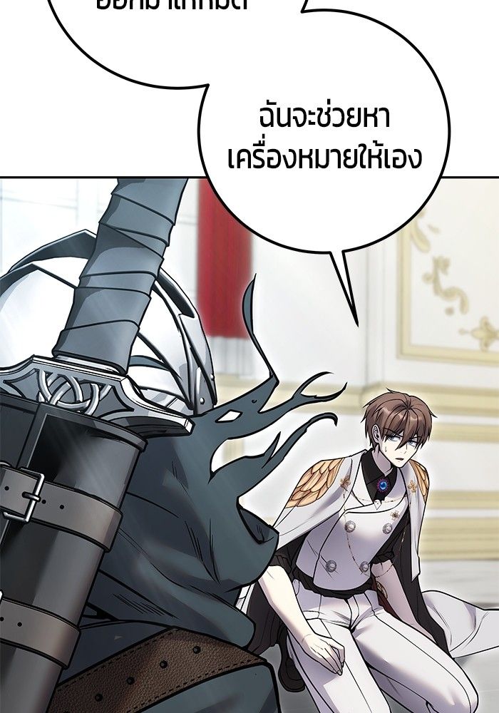 Secretly More Powerful than the Hero ตอนที่ 40 12